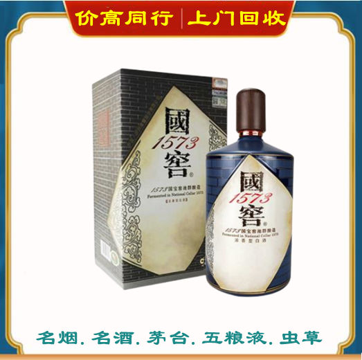 潼南回收国窖吗？